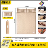 探险者（TAN XIAN ZHE）充气床垫自动充气垫打地铺防潮垫户外露营床垫便携野餐车载气垫床 【3CM】米白双人-波纹款