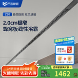 巴洛斯顿极窄线性风暖型隐形式浴霸蜂窝大板吊顶卫生间浴室取暖风机器换气 Z20星空灰极窄蜂窝板
