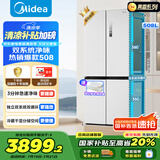 美的（Midea）508升十字四开门一级能效双系统双循环除菌净味国家补贴20%家用冰箱大容量BCD-508WSPZM(E)海贝白