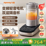 九阳（Joyoung）变频轻音破壁机全自动免煮2025新款家用大容量豆浆机破壁降噪低音料理机多功能辅食米糊机榨汁机B1 【爆款B1】降噪变频电机   1.75L大容量