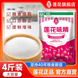 莲花味精2000g 纯粮酿造无添加 99%高纯度 家用餐饮批发