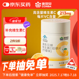康恩贝 维生素C咀嚼片 1.2g*100片 vc 咀嚼片维c 补充VC 成人柠檬味
