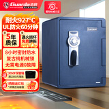 盾牌防火保险柜/箱家用型防盗防搬走2087款UL美标防火60分钟小型机械锁防水衣柜床头柜43/45/60cm 2096蓝-高60cm-机械锁 【美国UL防火60分钟认证】-防水8小时