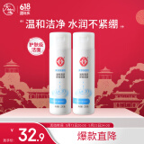 大宝美容洗面奶220g双支套装洁面乳温和清洁补水保湿面部护肤品