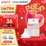 贝亲（Pigeon）自然实感第3代启衔奶嘴 宽口径奶嘴 L号-1只装 BA132 6个月以上