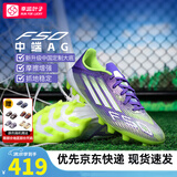 阿迪达斯 （adidas）f50足球鞋男 25夏季新款青少年成人中端人草实战防滑AG短钉足球鞋 【霓虹流光】F50特供版大底 41 建议拍大一码
