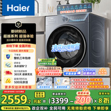 海尔（Haier）滚筒洗衣机全自动10公斤家用家电国家补贴20% 超薄懒人内衣洗 一级能效以旧换新XQG100-LE55JHU1