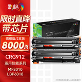 彩格mf3010硒鼓佳能6018硒鼓适用佳能LBP3018 LBP3108 LBP6018 惠普CE285A粉盒crg912硒鼓大容量