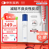 蓝润医用愈肤生物膜膏剂敷料50g屏障修复乳液术后创面保护敏感性肌肤