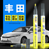 弗炫 汽车补漆笔银色车漆划痕修复适用丰田卡罗拉RVA凯美瑞雷凌水晶银