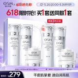 欧诗漫（OSM）珍珠白爽肤水乳液面霜护肤品套装礼盒生日礼物送女友