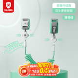 贝得力防走失带牵引绳儿童外出防丢绳宝宝出行防走失手环一键脱锁薄荷绿