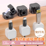 登比磁吸理线器电线数据线网线固定器免钉无痕走线神器网线插排卡线扣