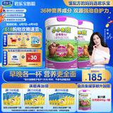 君乐宝 小小鲁班诠维爱诠能搭档A2儿童配方奶粉4段800g*2 全面营养
