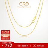 CRD克徕帝18K金项链女素链K黄送女友锁骨链生日礼物一口价 【KX00154Y-肖邦链】K黄/约1g
