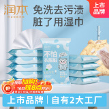 润本（RUNBEN）擦羽绒服清洁湿巾10抽×10包去污免洗去油渍干洗剂湿纸巾清洗便携