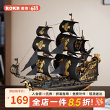 若客（ROKR）海马号帆船 毕业礼物一帆风顺摆件diy文创开业乔迁生日祝福