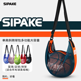 斯帕克篮球包单肩斜挎运动收纳袋排球篮足球大容量手提男女通用便携网兜 单肩斜挎包【蓝橙】赠网针