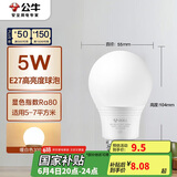 公牛（BULL）LED灯泡E27螺口球泡灯 5W球泡黄光（暖白光）3000K