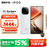vivo iQOO Z9 Turbo+【国家补贴】12GB+256GB 星光白天玑9300+旗舰芯 自研电竞芯片Q1 6400mAh电池手机