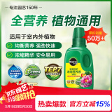 美乐棵 植物通用营养液磷酸二氢钾花肥肥料绿萝发财树植物营养液250ML