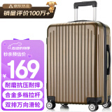 梵地亚行李箱男大容量26英寸学生旅行箱拉杆箱包女万向轮密码皮箱子咖啡