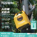 TOSWIM拓胜游泳包干湿分离男女防水收纳包双肩背包健身运动包 透明黄蛟