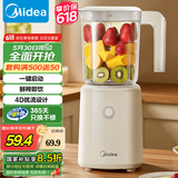美的（Midea ) 榨汁机便携式榨汁机多功能大容量家用养生料理机果汁机搅拌机智能 WBL2501B搅拌杯