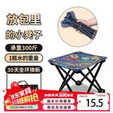 三殿达户外折叠椅 小马扎便携式折叠凳野营钓椅地铁旅行排队神器 小凳子
