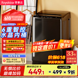 荣事达(Royalstar) 洗衣机 6.5公斤全自动租房宿舍家用波轮小洗衣机 以旧换新 透明灰ERVP191013T