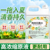 olevo拖地花露水地板瓷砖清洁剂2.5L不留水渍清洁除味持久留香婴宠家庭