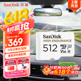 闪迪（SanDisk）512GB TF（MicroSD）4K内存卡 行车记录仪 监控摄像头专用 40,000小时录制 重复读写高耐用存储卡