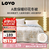 LOVO罗莱生活 倍·蓬松A类抗菌防螨纤维冬被5.4斤200*230cm米色