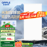 欧普（OPPLE） 集成吊顶led 铝扣板天花板格栅平板灯嵌入式厨房灯厨卫灯 高效除菌【铂昕IV】24瓦 防潮防锈抗油污