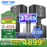 先科家庭ktv音响套装卡拉ok音响家庭影院客厅电视k歌hifi有源音箱发烧级带麦克风 【热销顶配】双10吋低音+3T点歌机+双12吋炮