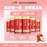 白鹤 Q弹果冻气泡酒 苹果味 190ml*6瓶 小酌微醺 日本原装进口