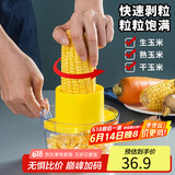 拜杰多功能剥玉米神器玉米粒剥离器脱粒神器不锈钢剥玉米粒神器