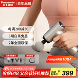 松下（Panasonic）筋膜枪肌肉按摩器便携式家用迷你mini专业级放松颈膜仪RAD22公司女生礼物女朋友男生日父亲节