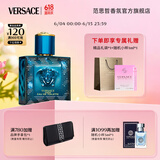 范思哲（VERSACE）侯明昊同款爱罗斯男士香水30ml 节日生日礼物送男友爱神618抢先购