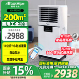 活仕(Auswoods)工业智能WIFI加湿器无雾家用仓库车间办公室大功率大容量落地式加湿机 XH-M5800(50-200平方,35L水箱）