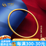 中国黄金足金999古法传承黄金手镯素圈金镯子金手镯送女友生日礼物 金重约10.2g 56#
