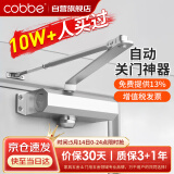 卡贝闭门器液压缓冲自动关门神器防火门消防门木门闭合器 可定位大号