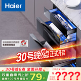 海尔（Haier）消毒柜嵌入式 灭菌舱系列110L 消毒碗柜 家用 烘干一体机 光波巴氏消毒 母婴童锁 三门三抽EB031