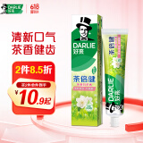 DARLIE好来(原黑人)茶倍健茉莉白茶牙膏清新口气健齿护龈减轻口气140g