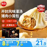 思念鲜美猪肉灌汤小笼包450g*2袋共36只 早餐半成品食品早点儿童