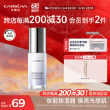 卡姿兰（Carslan）焕采润色隔离霜妆前打底BB霜修饰暗沉02亮肤紫30g 生日礼物送女友