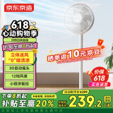 京东京造七叶轻音家用柔风落地扇 直流变频大广角大风量远风距3D摆头 台地两用 云舒Pro