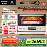 松下（Panasonic）【国家补贴】上烤下蒸万食炉2.0彩屏触控28L大容量家用变频微波炉微蒸烤炸一体机NN-DS285Q