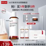 达尔肤（DR.WU）杏仁酸净透抛光精粹爽肤水200ml果酸去角质闭口控油补水提亮