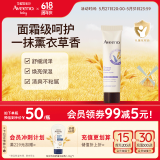 艾惟诺（Aveeno）艾维诺护手霜燕麦恒润舒缓补水保湿(薰衣草香)50g